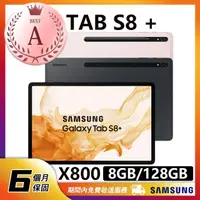 在飛比找momo購物網優惠-【SAMSUNG 三星】A級福利品 Galaxy Tab S