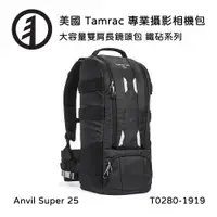 在飛比找PChome24h購物優惠-Tamrac 美國天域 Anvil Super 25 大容量