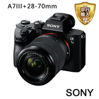 在飛比找momo購物網優惠-【SONY 索尼】A7III+28-70mm 全片幅 單鏡組