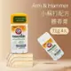 【ARM&HAMMER 鐵鎚】小蘇打配方體香膏(71g)x4入