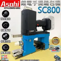 在飛比找Yahoo!奇摩拍賣優惠-㊣宇慶S舖㊣刷卡分期｜SC800 6.0AH單電池｜ASAH