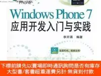 在飛比找露天拍賣優惠-博民Windows罕見Phone 7應用開發入門與實踐978