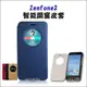 華碩 Zenfone2 5.5吋 保護套 皮套 手機套 手機殼 保護殼 矽膠套 果凍套 ZE551ML ZE550ML