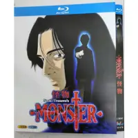 在飛比找蝦皮購物優惠-藍光版 怪物 MONSTER 74話 DVD 2枚組 日語中
