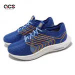 NIKE 慢跑鞋 PEGASUS TURBO NEXT NATURE 男鞋 藍 橘 FLYKNIT 運動鞋 FD0717-400