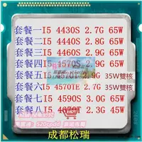 在飛比找露天拍賣優惠-INTEL I5 4570T CPU 4460T 4670T