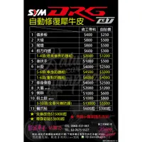 在飛比找蝦皮購物優惠-【凱威車藝】SYM 三陽 DRG BT 儀表板 面板 車身 