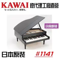 在飛比找樂天市場購物網優惠-KAWAI 迷你鋼琴1141 小鋼琴 兒童鋼琴 居家裝飾 M