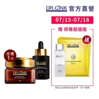 在飛比找momo購物網優惠-【DR.CINK 達特聖克】超導滋潤修護組(乳霜60ml-任