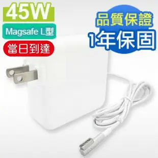 【當日到達】APPLE 蘋果充電器 45W 一代L型 適用mac筆電、Macbook Air 11吋 Magsafe1