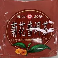 在飛比找蝦皮購物優惠-【天仁茗茶】菊花普洱茶袋茶茶包2gx50包-單包裝