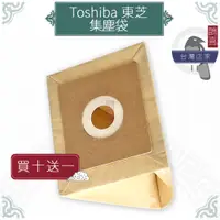 在飛比找蝦皮購物優惠-鵲喜》Toshiba 新禾 東芝 集塵袋 吸塵器副廠 VPF