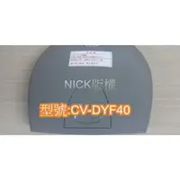 在飛比找樂天市場購物網優惠-象印微電腦電動熱水瓶CV-DYF上蓋整組（超商取貨)