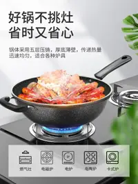 在飛比找樂天市場購物網優惠-❀樂天優選好物❀ 炒鍋 麥飯石不粘鍋炒鍋鐵鍋家用炒菜鍋電磁爐