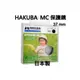 [板橋富豪相機]HAKUBA MC UV多層鍍膜保護鏡37 mm~日本製