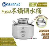 在飛比找momo購物網優惠-【Sansone】Fusti不鏽鋼水桶_10L旋鈕式(悠遊戶