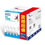 威剛高效能 LED 12W 4入組燈泡-白光  黃光兩款任選