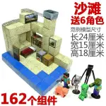 MINECRAFT 手工紙模型玩具周圍的場景使孩子們變得明智和描述