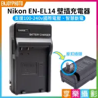 在飛比找樂天市場購物網優惠-【199超取免運】[享樂攝影]【Nikon EN-EL14 