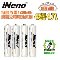 在飛比找momo購物網優惠-【iNeno】超大容量低自放鎳氫充電電池1200mAh 4號