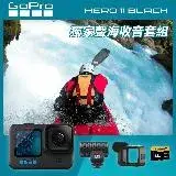 在飛比找遠傳friDay購物精選優惠-GoPro HERO11 Black friDay 獨家聲海