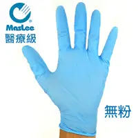 在飛比找蝦皮購物優惠-超殺特價 MASLEE 醫用手套 NBR 藍色無粉型 3盒(