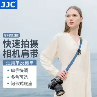 在飛比找蝦皮購物優惠-✿優選熱賣✿JJC 相機肩帶 快拆背帶 適用微單反佳能90D