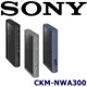 SONY CKM-NWA300 矽膠保護套適用NW-A306 系列
