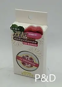 在飛比找Yahoo!奇摩拍賣優惠-(P&D)黎得芳玫瑰復活草萃取佰草豐潤裸妝 護唇蜜8.5G/