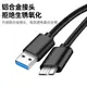 移動硬盤數據線外接u盤usb3.0高速連接電腦延長帶供電適用三星note3充電西部wd東芝希捷seagate硬盤盒toshiba