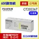 (公司貨/含稅) FUJIFILM 原廠碳粉匣 CT202267 黃色 FujI Xerox 高容量 適用 DP CP115w/CP116w/CP225w CM115w/CM225fw富士全錄