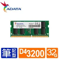 在飛比找蝦皮商城優惠-威剛 ADATA NB-DDR4 3200 SO-DIMM 