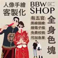 在飛比找蝦皮購物優惠-人像手繪 【全身色塊】聖誕節 交換禮物 客製化繪圖 相框 無