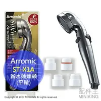 在飛比找樂天市場購物網優惠-日本代購 日本製 Arromic ST-X1A 頭皮淨化 省