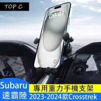 在飛比找蝦皮購物優惠-Subaru 2023-2024款 速霸陸 Crosstre