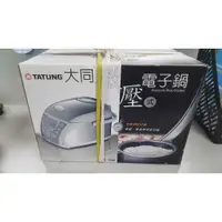 在飛比找蝦皮購物優惠-全新 大同 TATUNG 5人份 微電腦 電子鍋 TRC-5