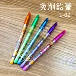 L-02 免削鉛筆 HB 筆桿顏色隨機出貨 卡通免削鉛筆 尚禹 ALIEN玩文具