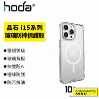 在飛比找蝦皮商城精選優惠-hoda 晶石 iPhone15 Pro/Max/Plus 