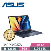 在飛比找蝦皮購物優惠-【伊恩電腦】ASUS VivoBook 14 X1402ZA