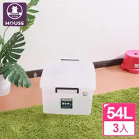 在飛比找ETMall東森購物網優惠-HOUSE -J01透明萬寶箱54L(3入)