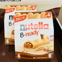 在飛比找蝦皮購物優惠-🔴夯🔴 能多益 Nutella B-ready 威化棒 22