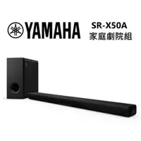 在飛比找PChome24h購物優惠-YAMAHA 山葉 TRUE X BAR 50A SR-X5