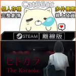 恐懼卡拉OK / [CHILLA'S ART] THE KARAOKE | ヒトカラ🎤 STEAM離線 PC正版