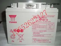 在飛比找露天拍賣優惠-正品YUASA湯淺NP38-12(12V38AH)電力系統備