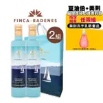 【巴狄尼絲莊園】頂級初榨橄欖油500ML-2入禮盒組(共2組)