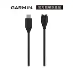 GARMIN USB-C 充電/傳輸線