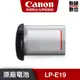 CANON LP-E19 原廠電池 全新公司貨 ( R3、EOS-1D X Mark II 專用電池)