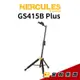 【金聲樂器】Hercules GS415B PLUS 吉他立架 落地型吉他架