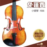 在飛比找蝦皮購物優惠-【功學社】OTTO VN-K66 4/4小提琴 免運 進階表