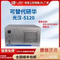 在飛比找露天拍賣優惠-【小新電腦】光漢5120迷你電腦工業主機Win7支持Micr